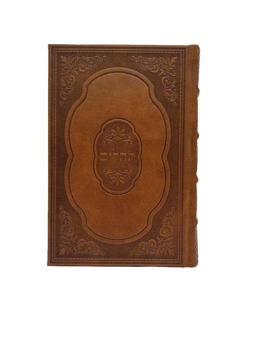 Bonded Kallah Lehavuna Honey Exclusive Elegant Tehillem