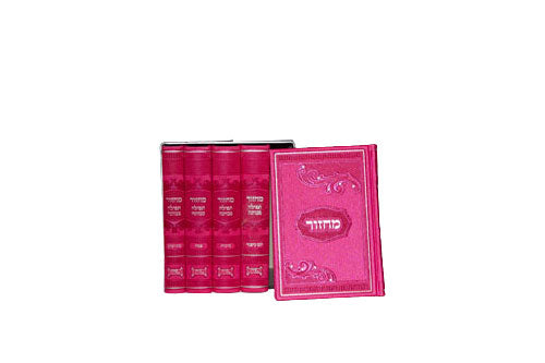 Machzor Tefillah Bekavuna 5 Volume Set