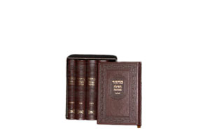PU Machzor 5 Volume Set