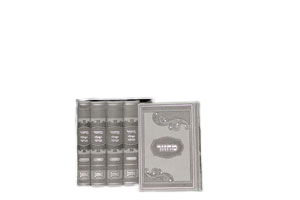 Machzor Tefillah Bekavuna 5 Volume Set