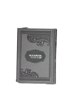 Machzor Tefillah Bekavuna 5 Volume Set