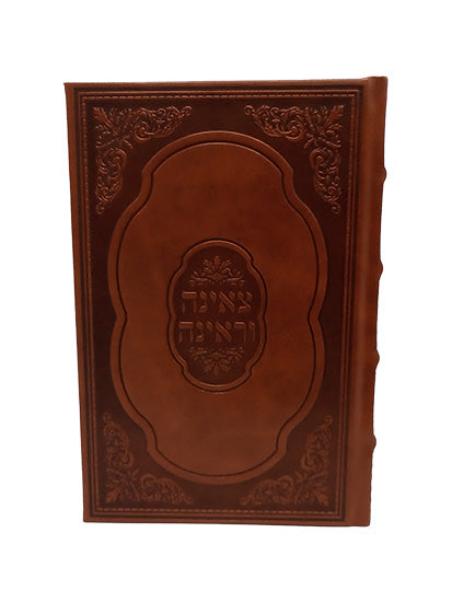 Bonded Kallah Lehavuna Honey Exclusive Elegant Tzena Verana