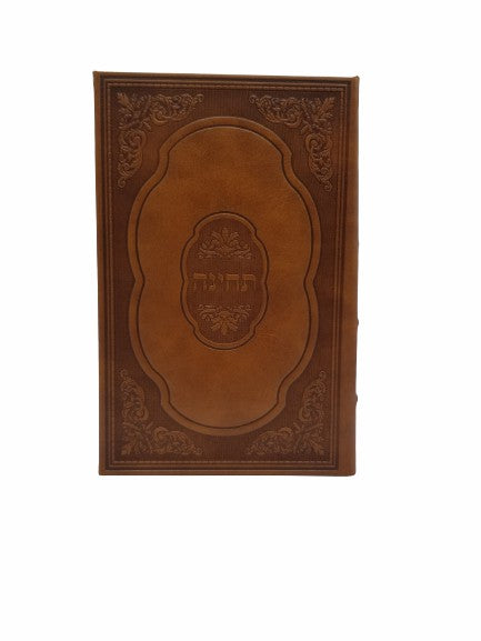 Bonded Kallah Lehavuna Honey Exclusive Elegant Techina