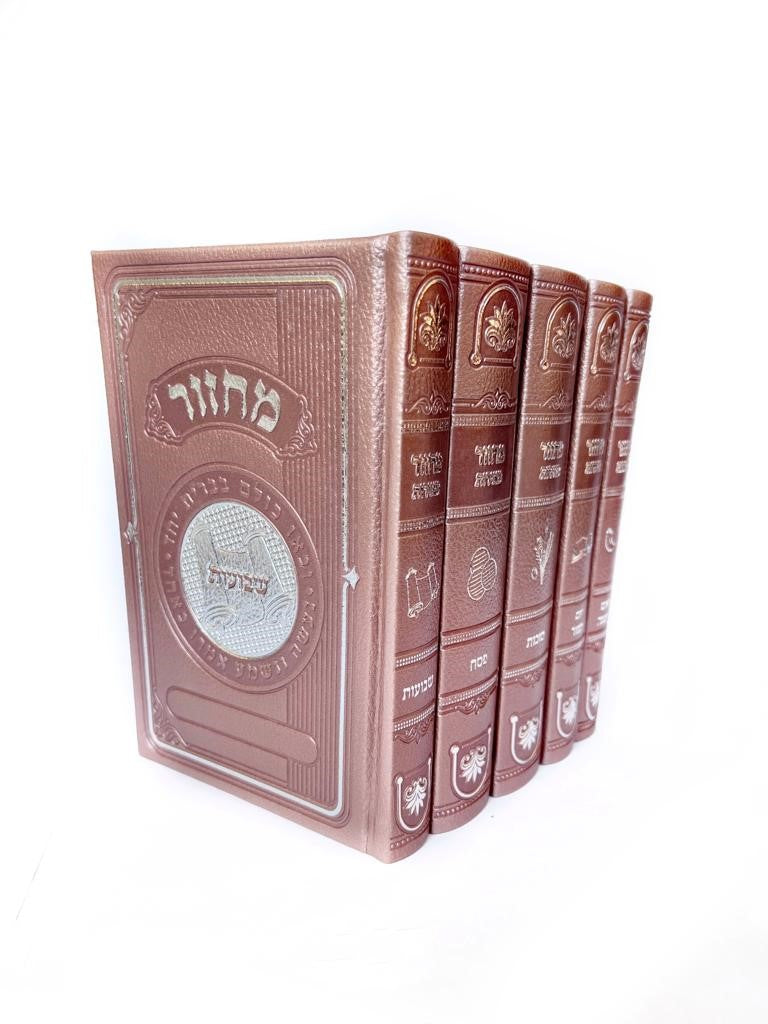 Machzor Mieros 5 Volume Set