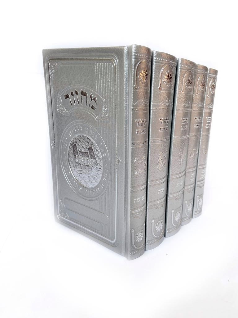 Machzor Mieros 5 Volume Set