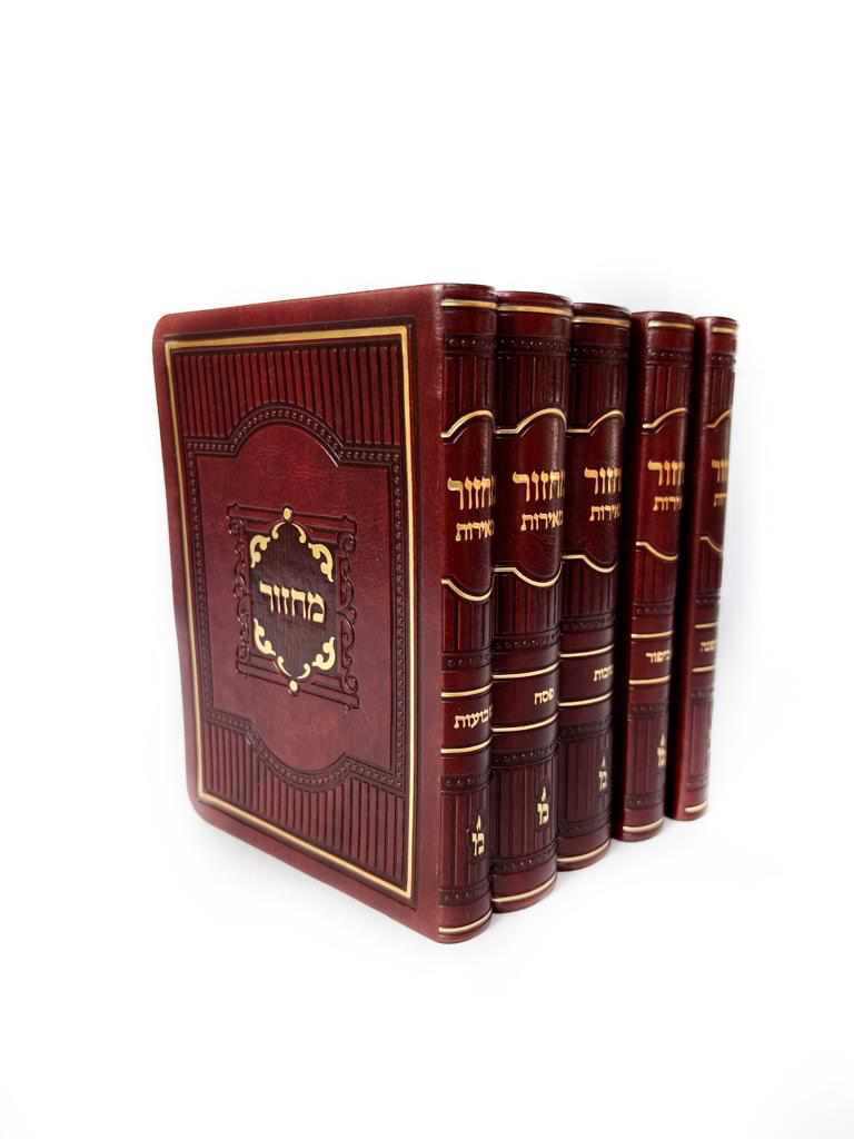 Machzor Meiros Soft Cover 5 Volume Set