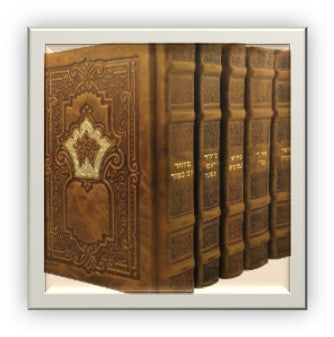 Antique Chussen Machzoirem Kol Boi