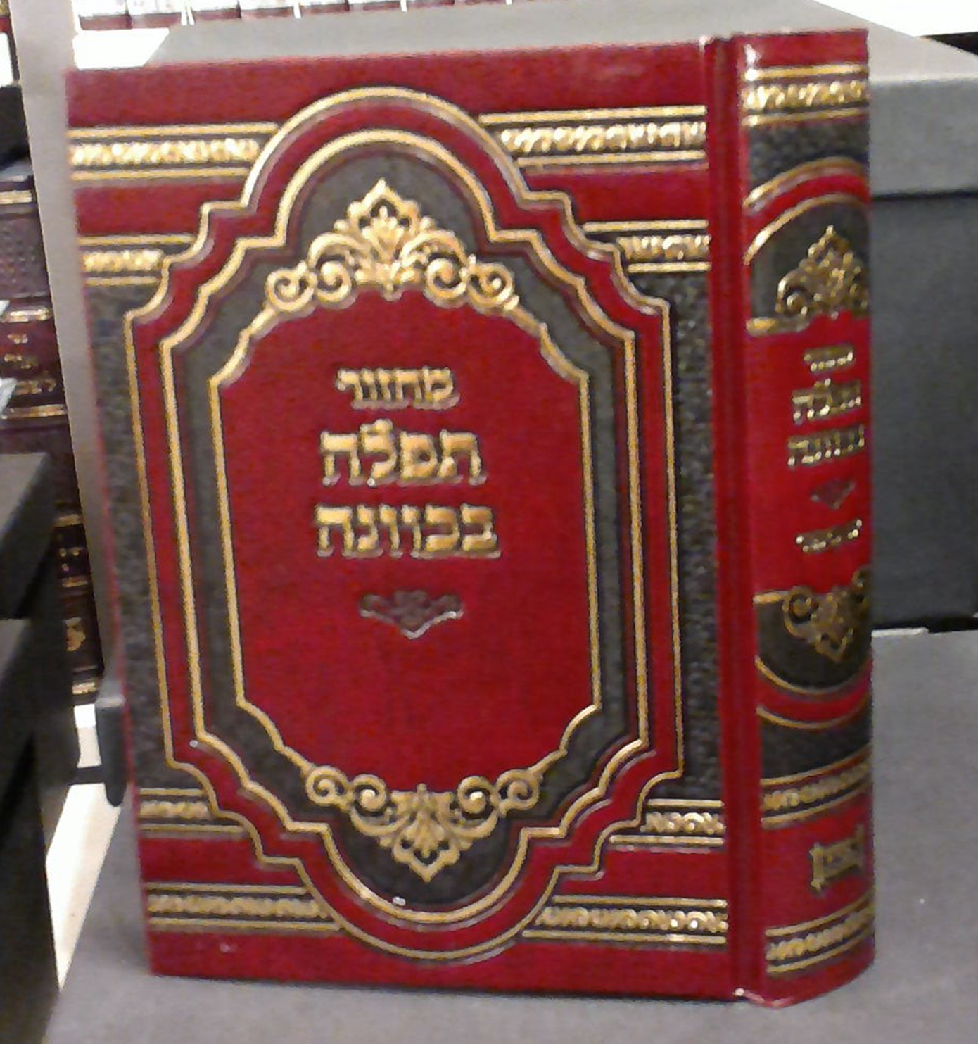 Machzor Tefillah Bekavuna 5 Volume Set