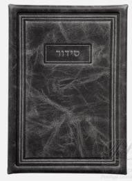 Antique Shevach Kallah Machzor  5 Volume