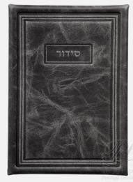 Antique Shevach Kallah Tzena Verana