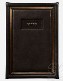 Antique Shevach Kallah Siddur
