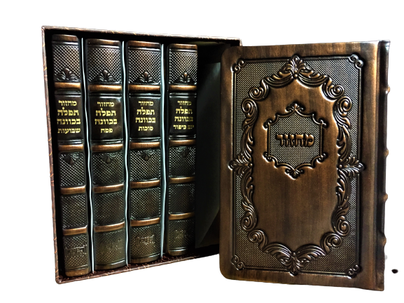 Antique Kallah Floral Slichos