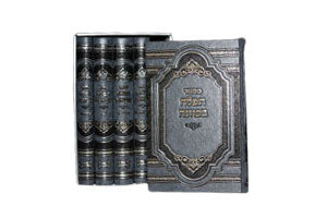 Machzor Tefillah Bekavuna 5 Volume Set