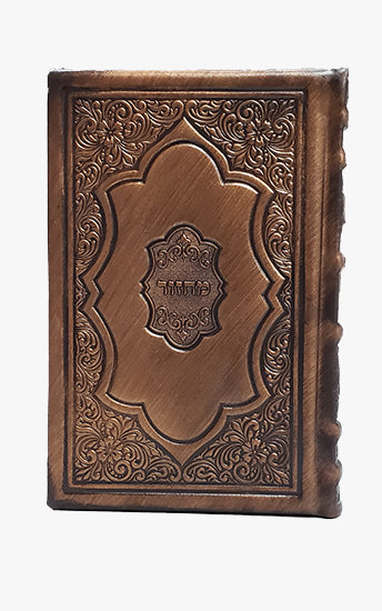 Antique Kallah Brocade Tehillem